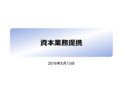 PDF形式、618kバイト - 日立キャピタル株式会社