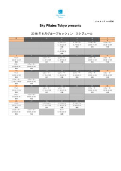 5月/6月グループセッションのスケジュール