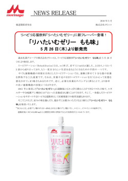 詳細はこちら - 森永乳業