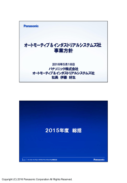 説明会資料（スライドのみ）（PDF:2400KB）