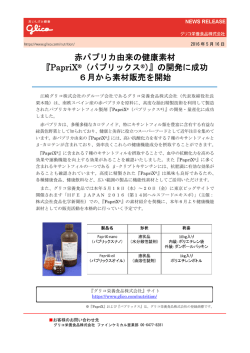詳細はこちら（PDF 766KB）