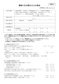 別紙2