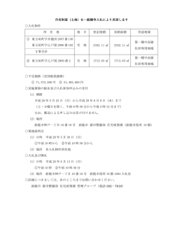 別紙（PDF）