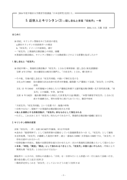 レジュメ - 早稲田大学