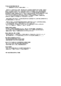 案 - 交野里山ゆうゆう会