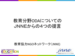日本語 - JANIC