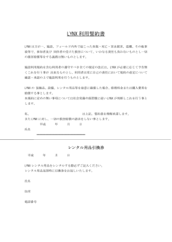 施設利用資格、ゲーム参加条件 本規約に同意し，規約を遵守する20歳