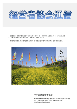 労働時間管理を行う際の注意点 - 横浜 社会保険労務士 中小企業経営者