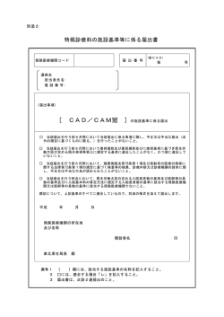 ［ CAD／CAM冠 ］