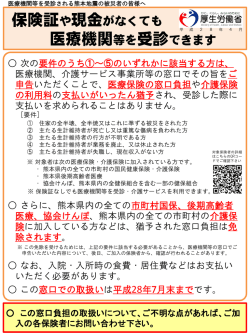 医療機関等を受診できます
