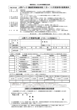 （5/31（火）必着） - 北九州市教職員互助会