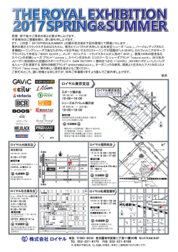 ロイヤル2017春夏、シューズ、カジュアル