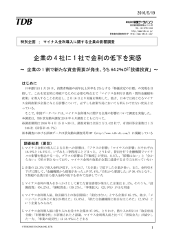 資料（PDF 569KB）