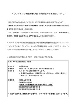 こちら - 東京都皮革産業健康保険組合