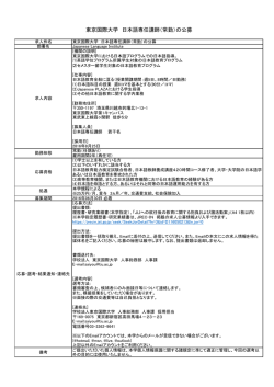 募集 - 日本語教育学会