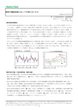 前回の減益局面にあって今回にないもの