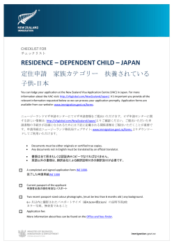 RESIDENCE – DEPENDENT CHILD – JAPAN
