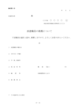 様式1～3号（PDF） - 青森県防災ホームページ