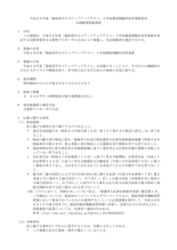 （小学校）.