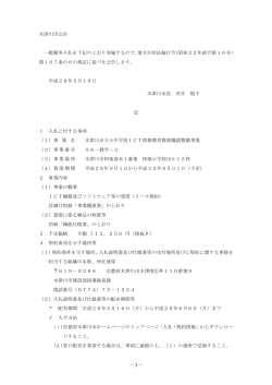 公告文（PDF）