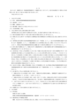 （委託番号201） （PDF 149.7KB）