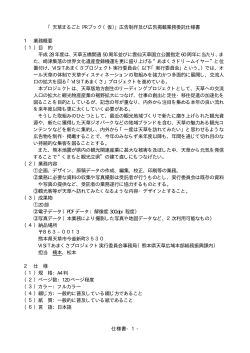 02 仕様書(PDF 約7KB)