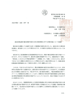 歴史的建造物の被災調査や復旧に係る相談業務に対する活動支援