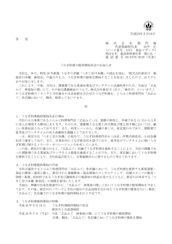 平成28年5月18日 各 位 株 式 会 社 関 門 海 代表取締役社長 田中 正