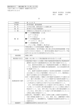 プール水槽耐震補強 1.0 式 大プール 300 小プール 60 プール付帯施設