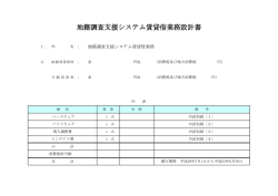設計書(PDF文書)