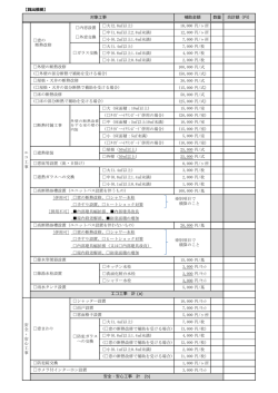 様式第1・2号別紙 算出根拠（PDF形式：311KB