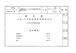 設計書(PDF:4916KB)