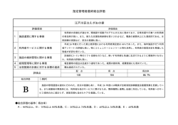 えがおの家（PDF：23KB）