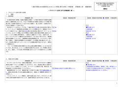 評価結果（案）