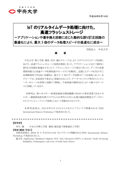 プレスリリース詳細資料(PDF:535KB)