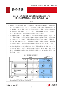 見かけほどには強くない - 三菱東京UFJ銀行