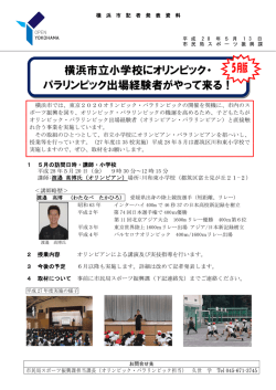 記者発表資料（PDF形式 397KB）