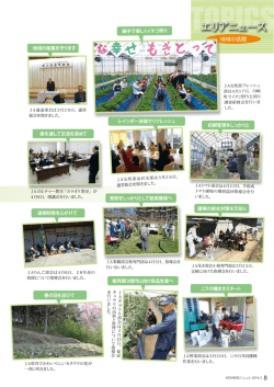 親子で楽しくイチゴ狩り レインボー体操でリフレッシュ 地域の産業を守り