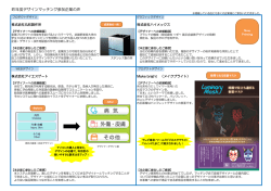 前年度参加企業の声