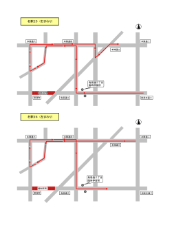 名駅25の迂回経路図（PDF：43KB