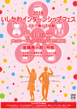 詳細チラシはこちら