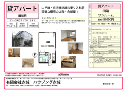 ワンルーム・8帖・角部屋 - (有)赤城 ハウジング赤城