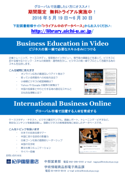 Business Education in Video