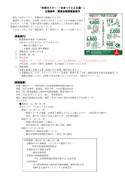 講演会聴講募集案内 - 全国地質調査業協会連合会