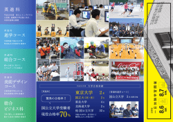 英進科 進学コース 総合コース 美術デザイン コース 総合 ビジネス科 東京