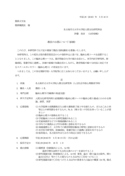 公募要項のPDF版はこちらから(PDF 188.9 KB)