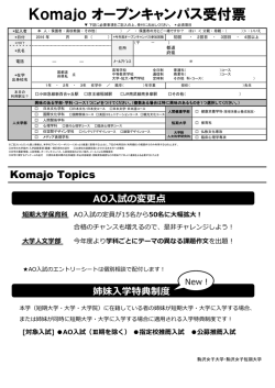受付票（PDF）のダウンロードはこちら