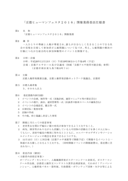 業務仕様書（PDF：270KB）