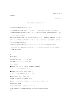 一部商品についてのお詫びと販売中止・商品回収のお知らせ