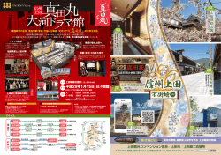 上田市街地MAP外面